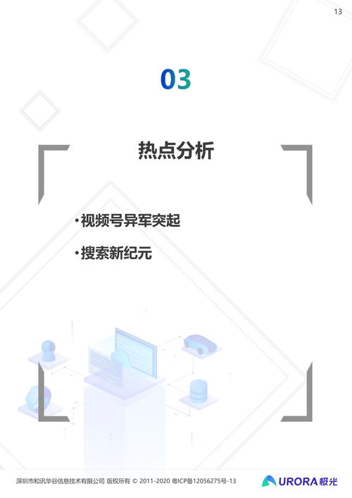 2021年第一季度移动互联网行业数据研究报告 研发与维护的双轮驱动