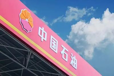 数字化浪潮中的中坚力量 中国石油的移动互联网研发与运维实践